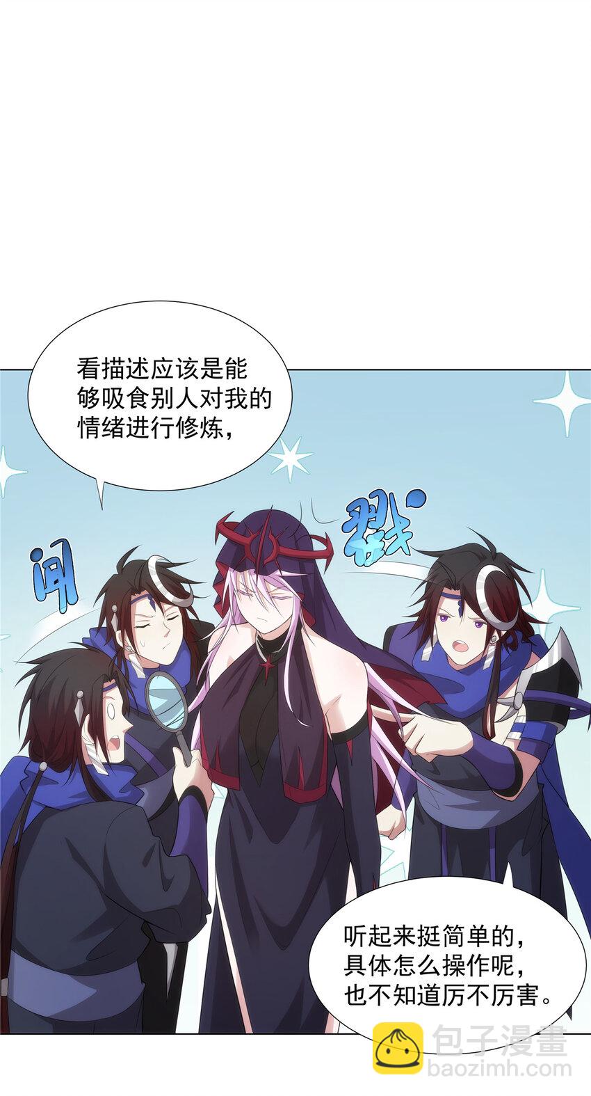 031 天魔二十三剑-第31话