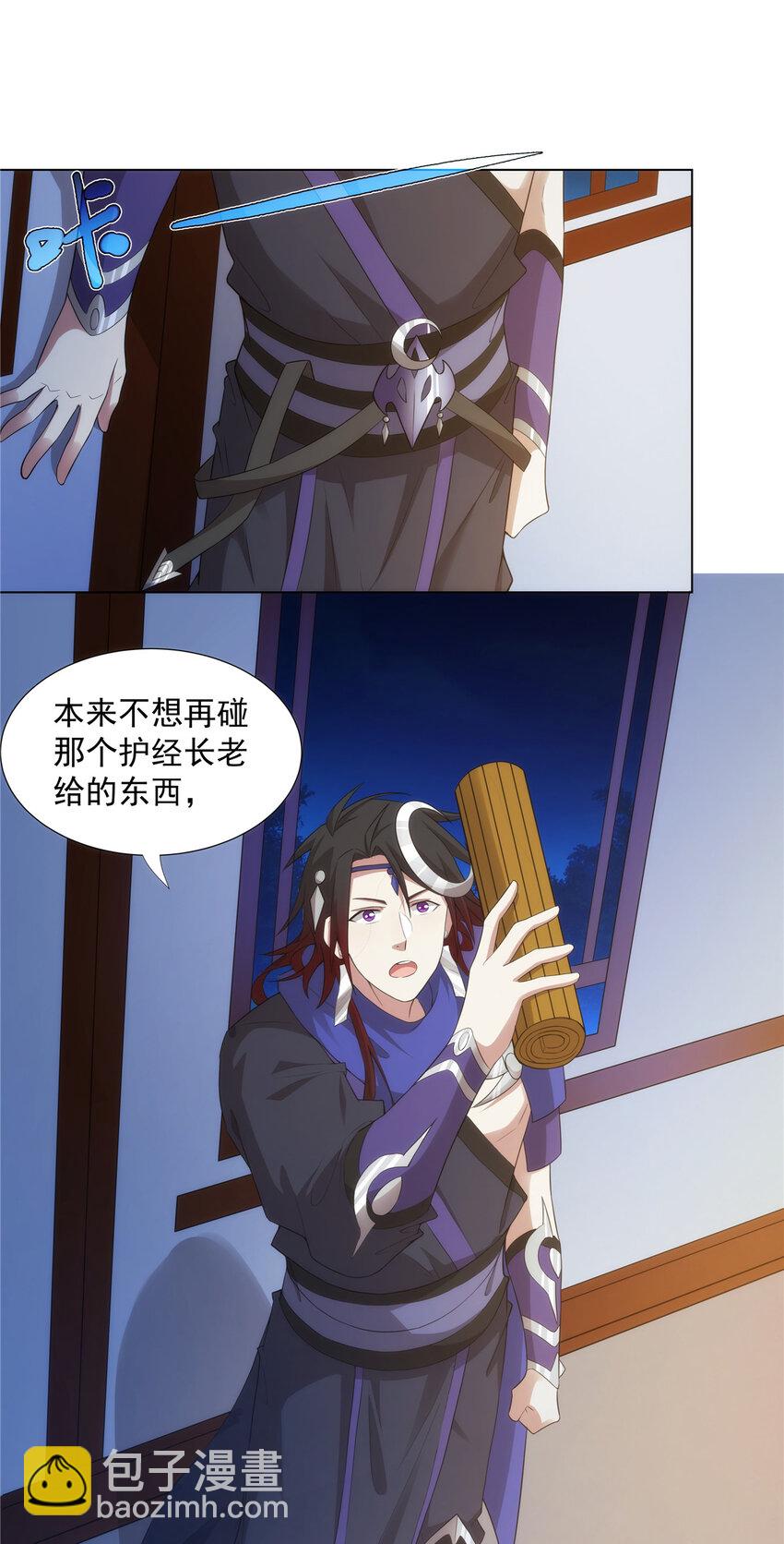 031 天魔二十三剑-第31话