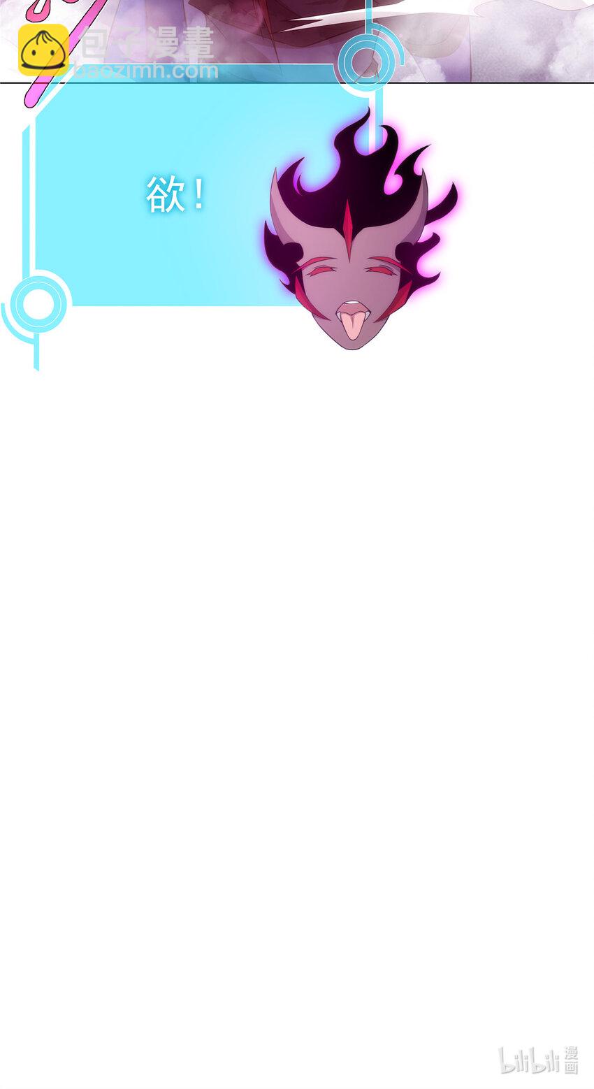 031 天魔二十三剑-第31话