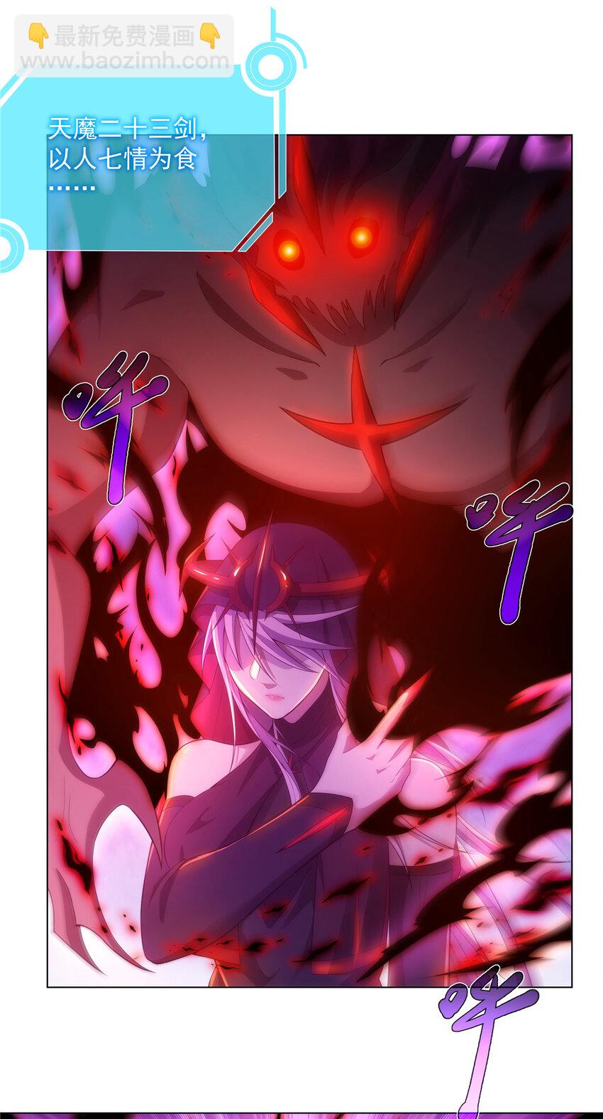031 天魔二十三剑-第31话