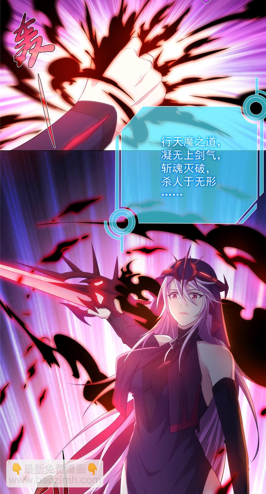 031 天魔二十三剑-第31话