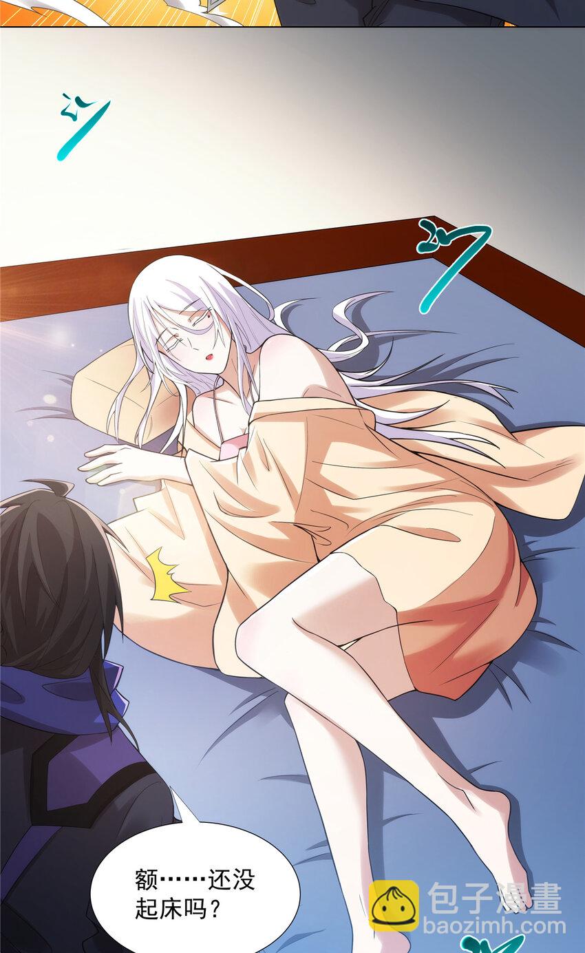 033  充电宝真君-第33话