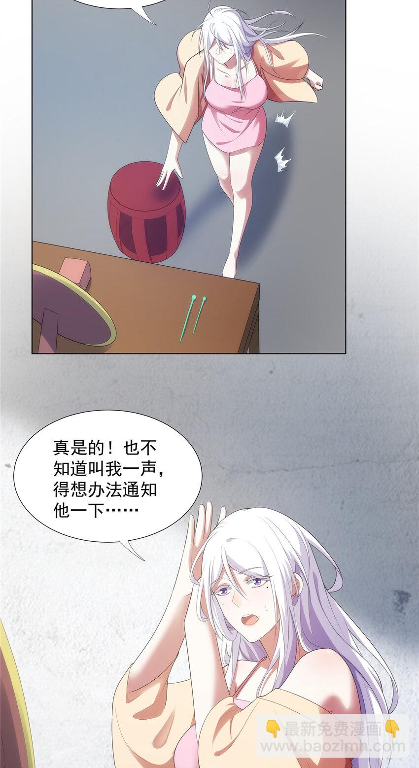 033  充电宝真君-第33话