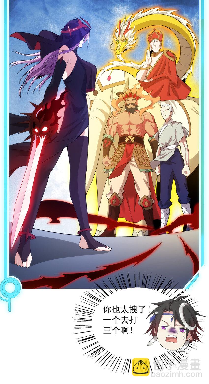 033  充电宝真君-第33话