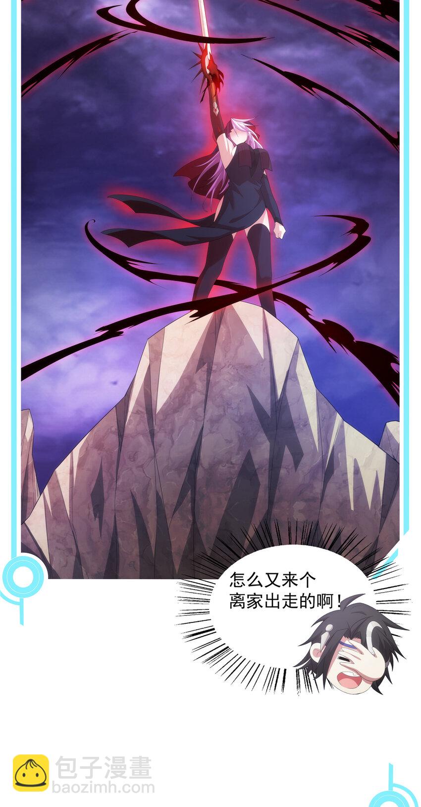 033  充电宝真君-第33话