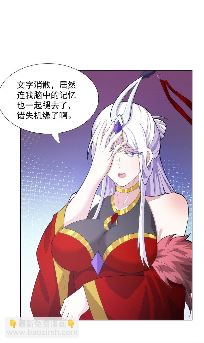 035 道盟老祖-第35话