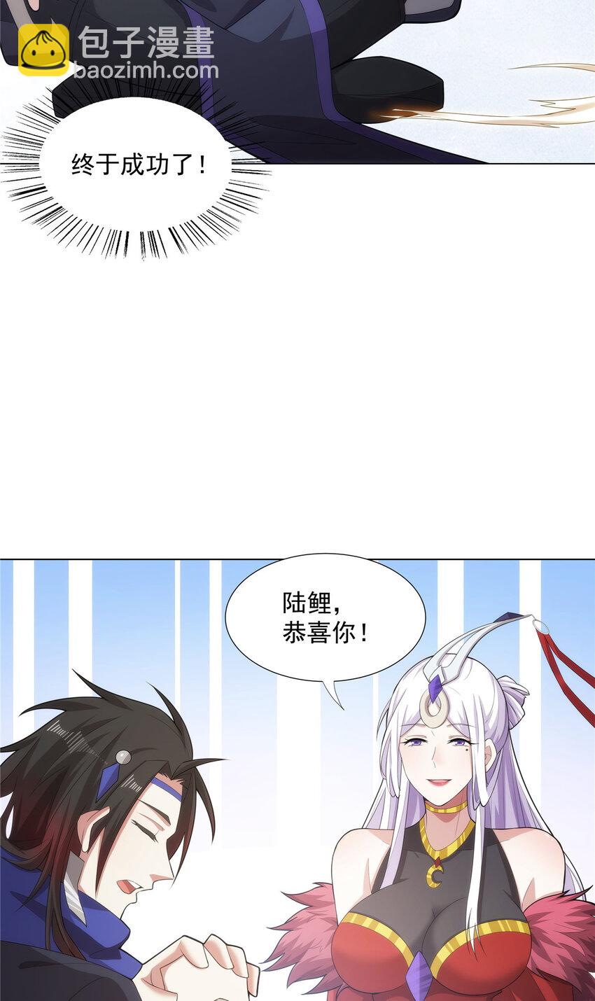 035 道盟老祖-第35话