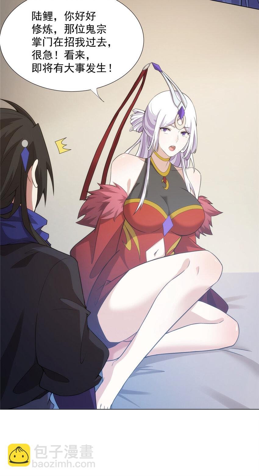 035 道盟老祖-第35话