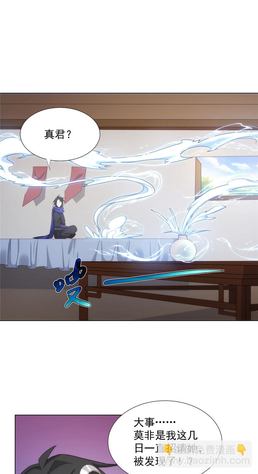 035 道盟老祖-第35话