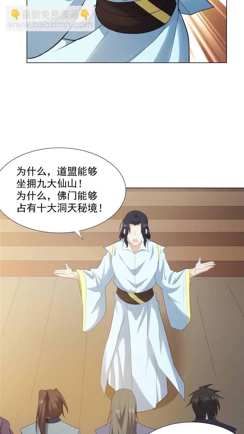 037 在座的都是垃圾-第37话