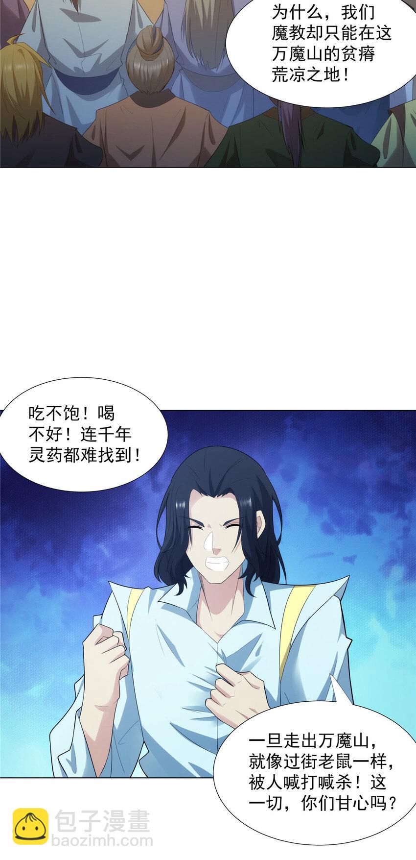 037 在座的都是垃圾-第37话