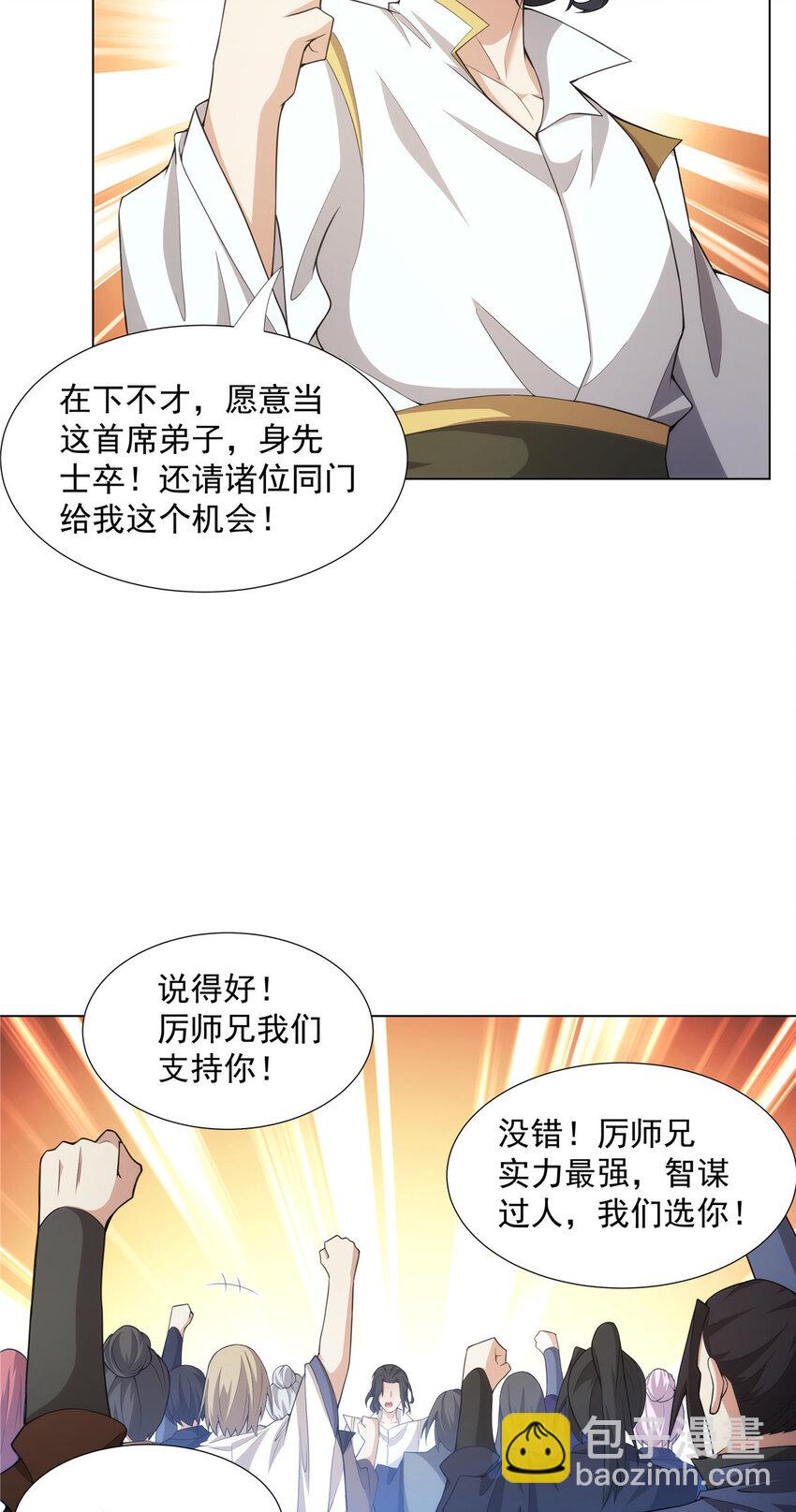 037 在座的都是垃圾-第37话