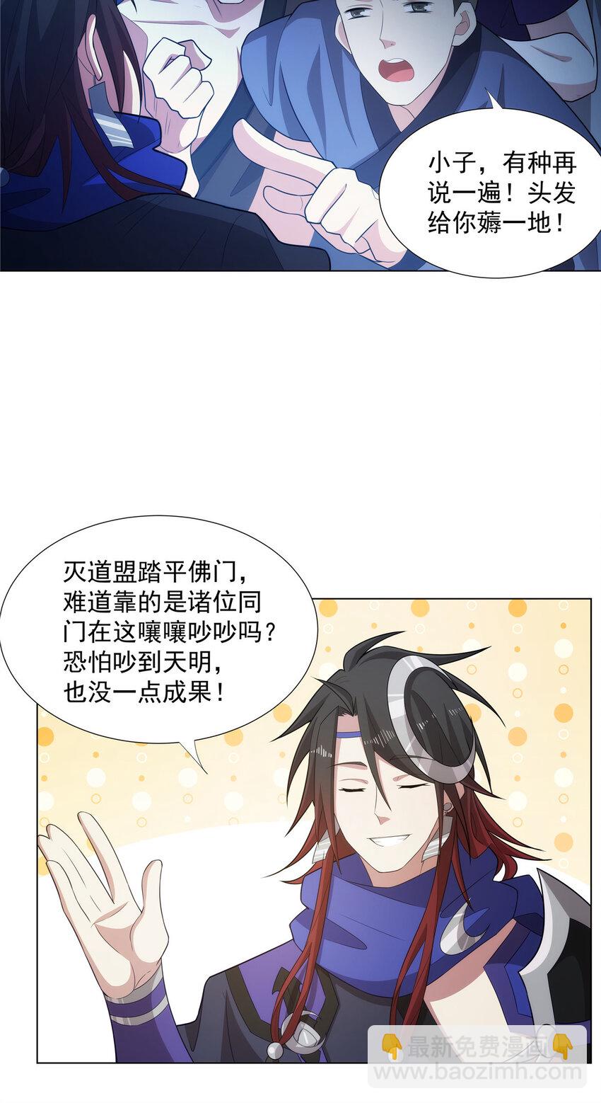 037 在座的都是垃圾-第37话