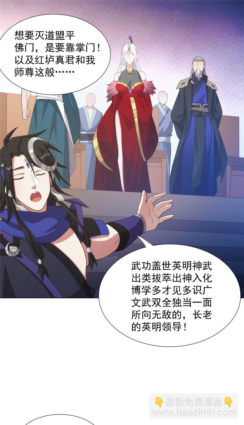 037 在座的都是垃圾-第37话