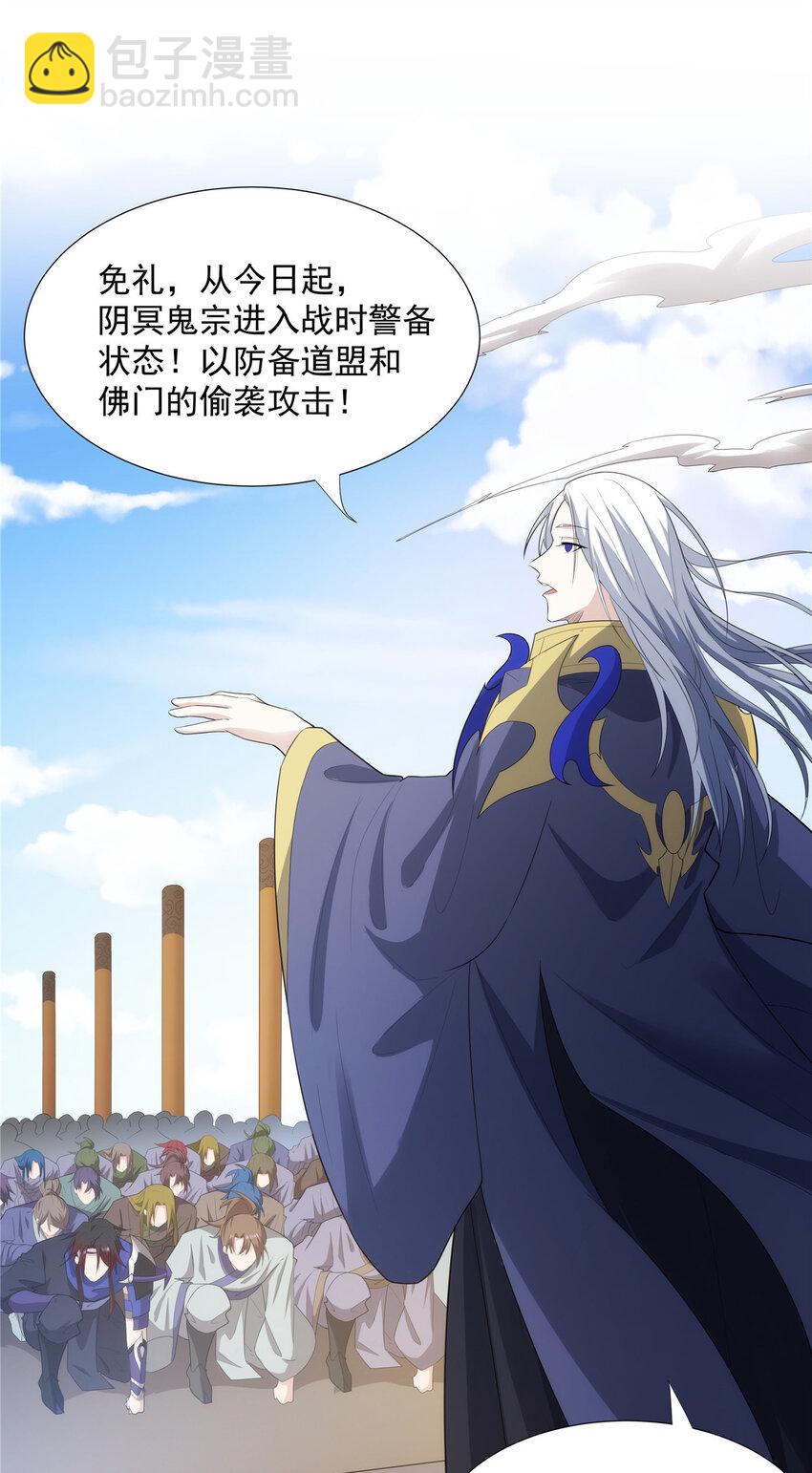 037 在座的都是垃圾-第37话