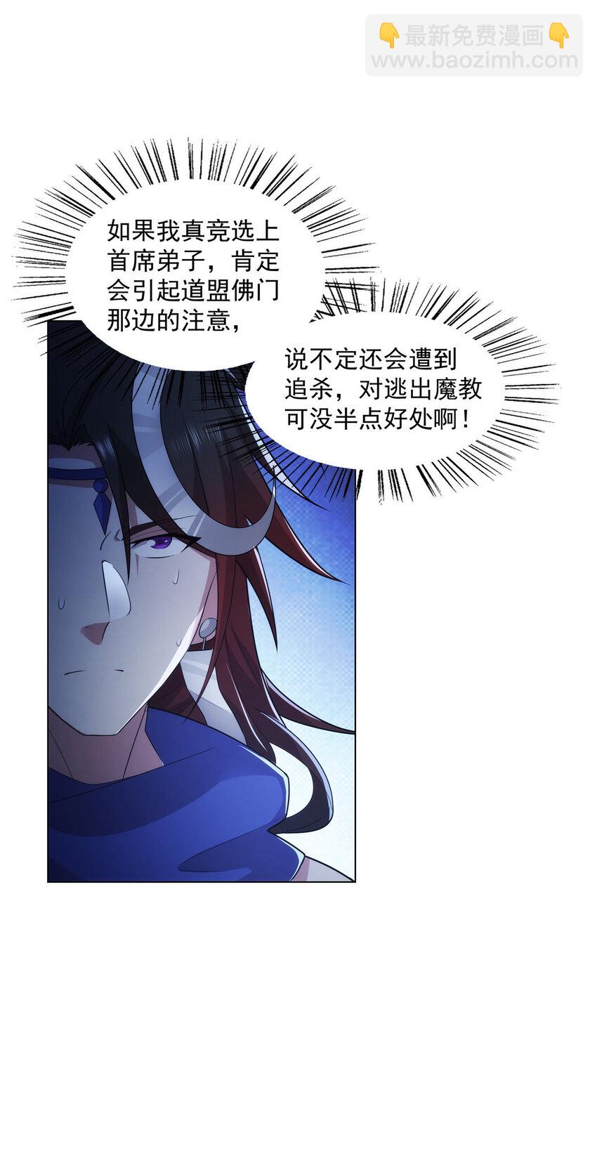 037 在座的都是垃圾-第37话