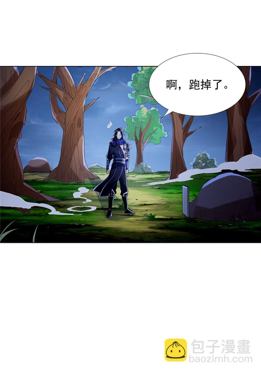 武功自動修煉：我在魔教修成佛皇 - 003 紫霞小姑娘 - 5