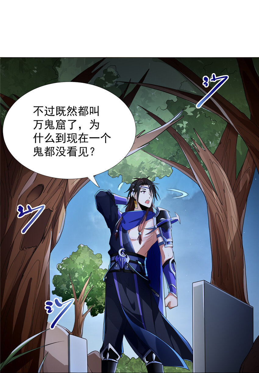 武功自動修煉：我在魔教修成佛皇 - 003 紫霞小姑娘 - 6