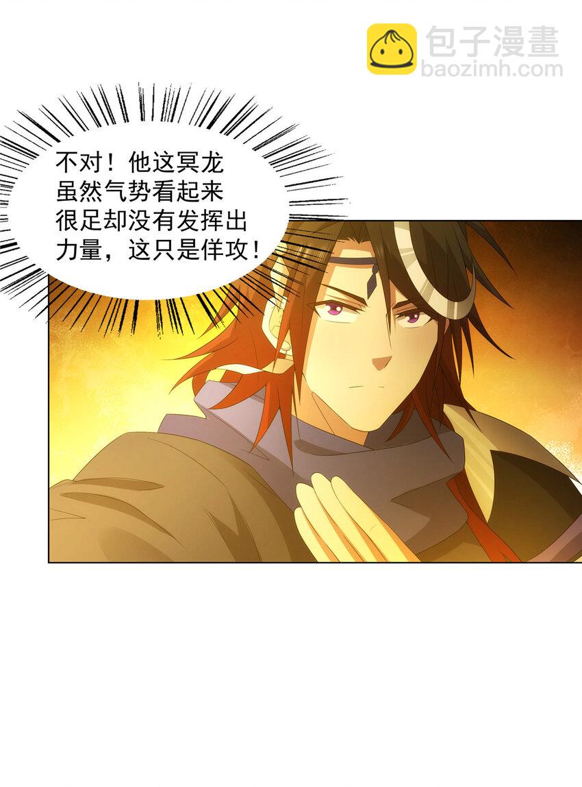 039 天魔剑气-第39话