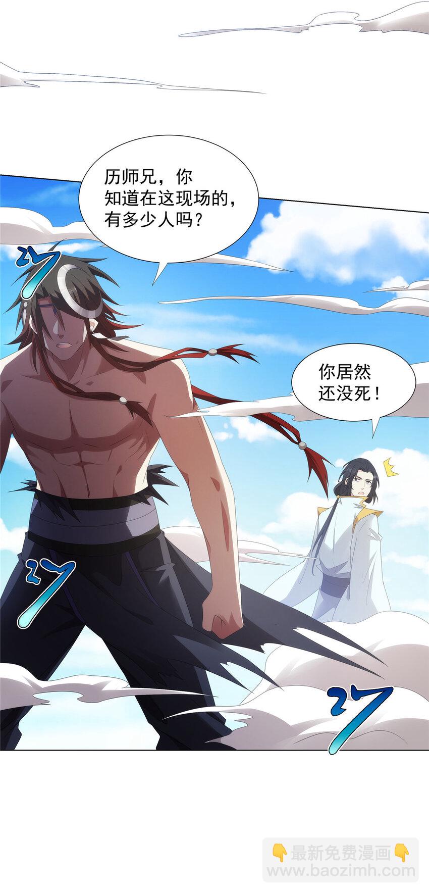 039 天魔剑气-第39话