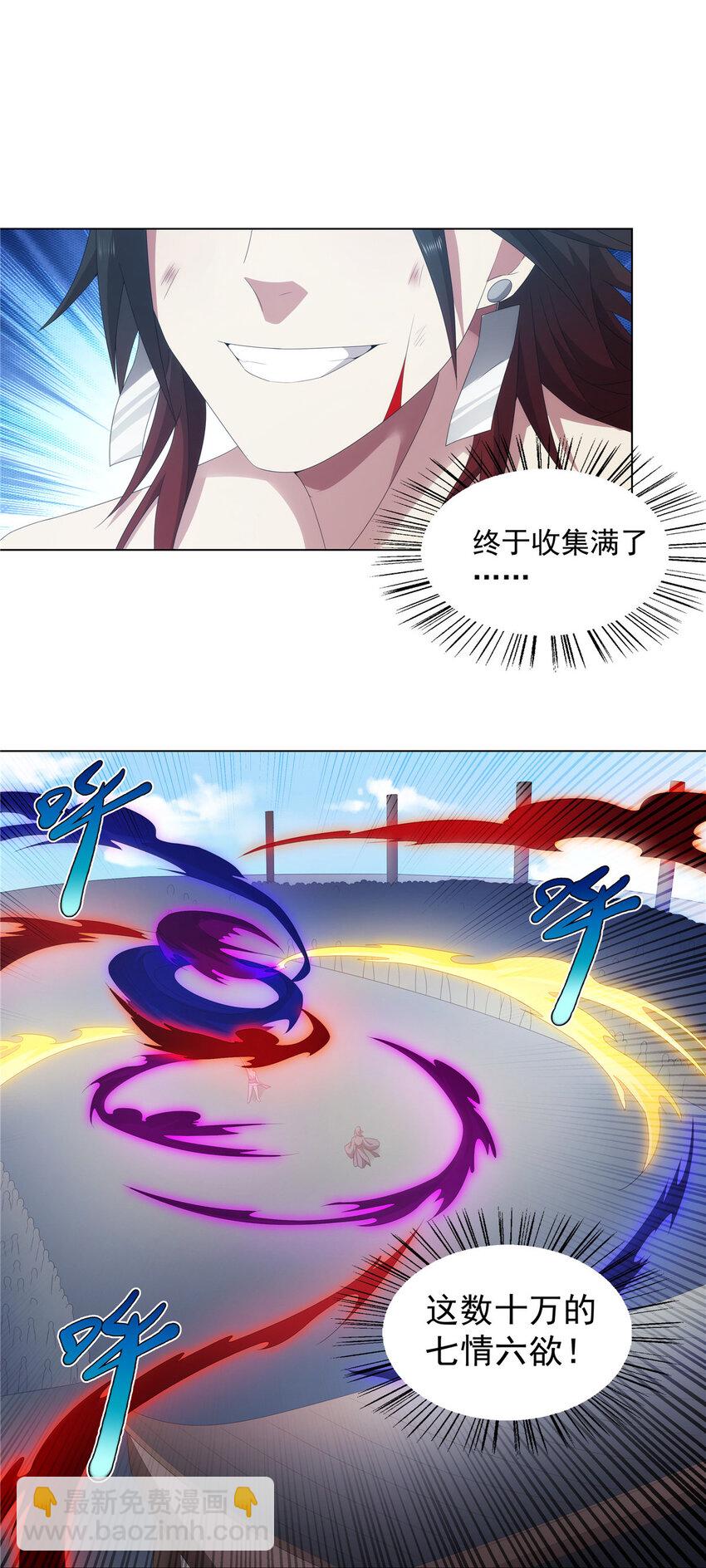 039 天魔剑气-第39话