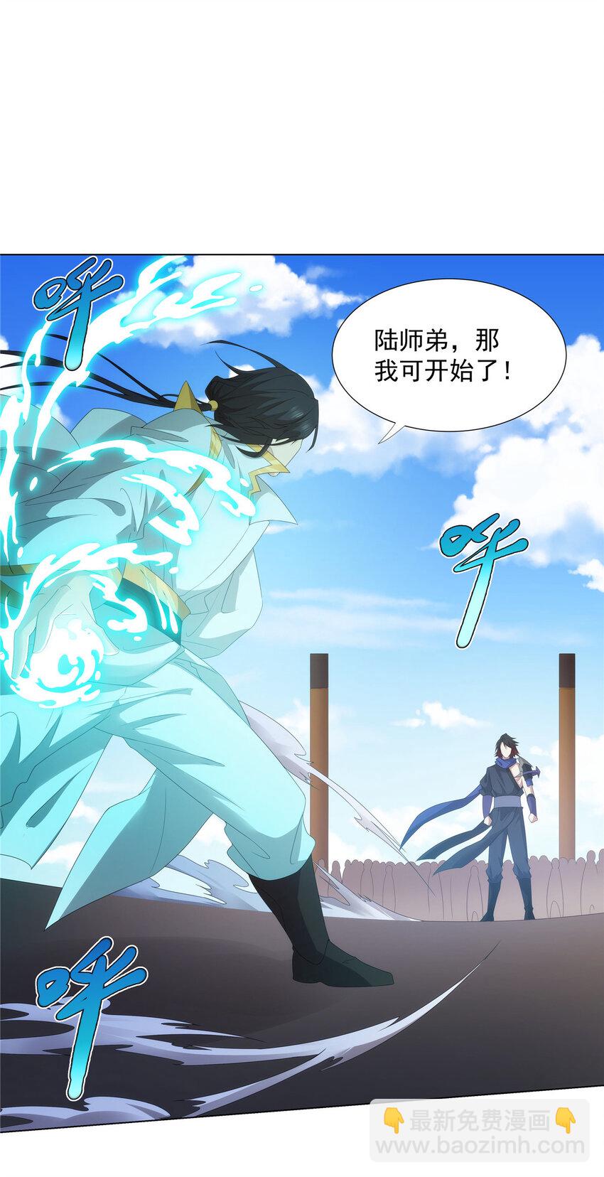 039 天魔剑气-第39话