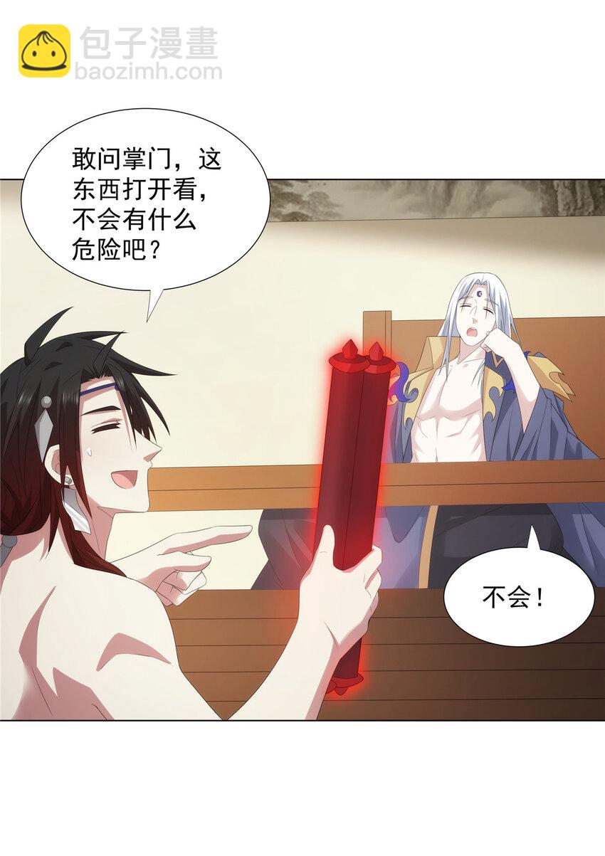 041 魔道本源-第41话