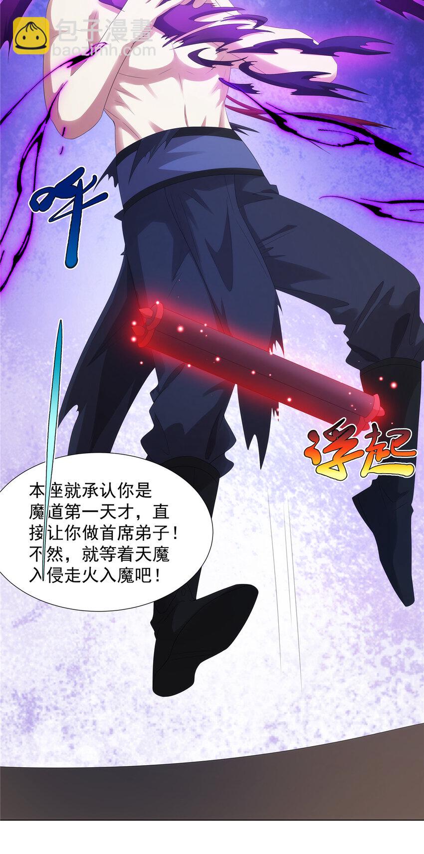 041 魔道本源-第41话
