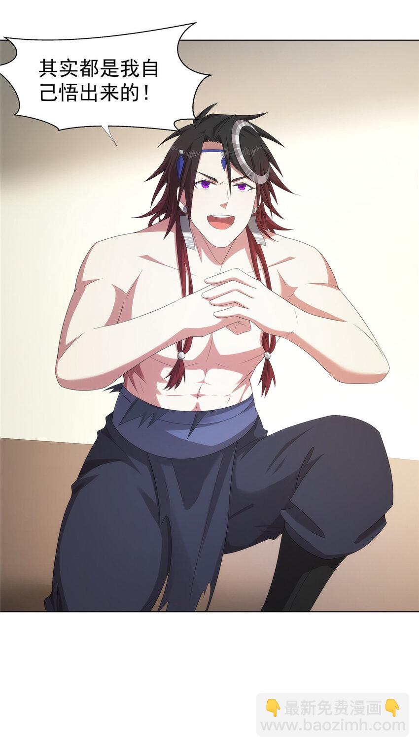 041 魔道本源-第41话