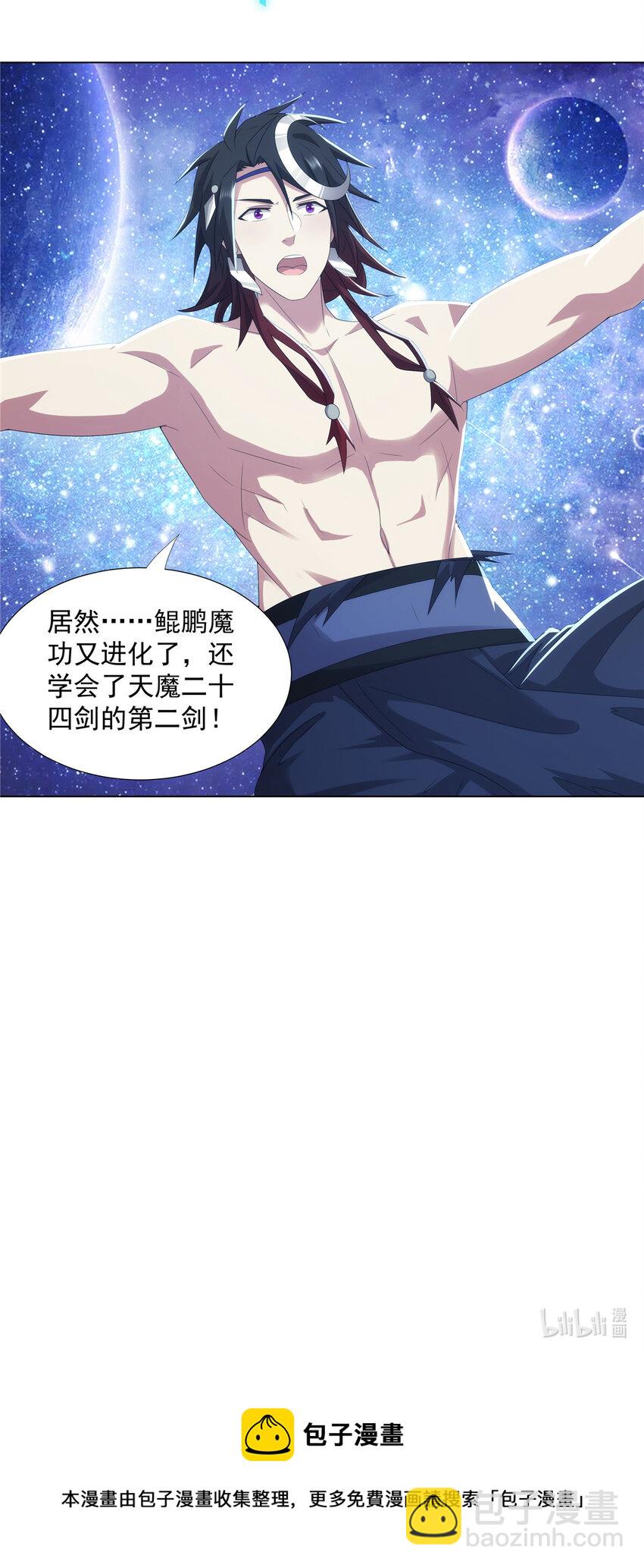 041 魔道本源-第41话