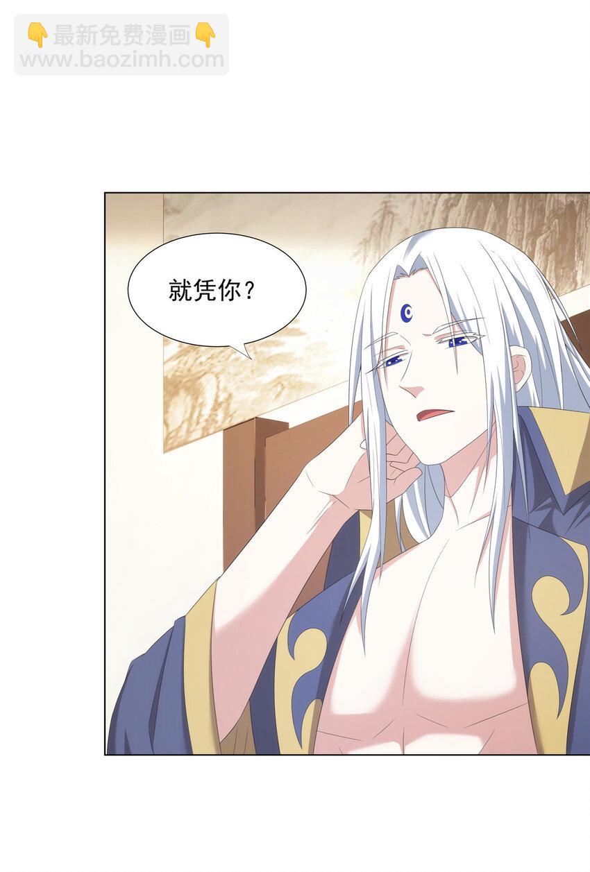 041 魔道本源-第41话