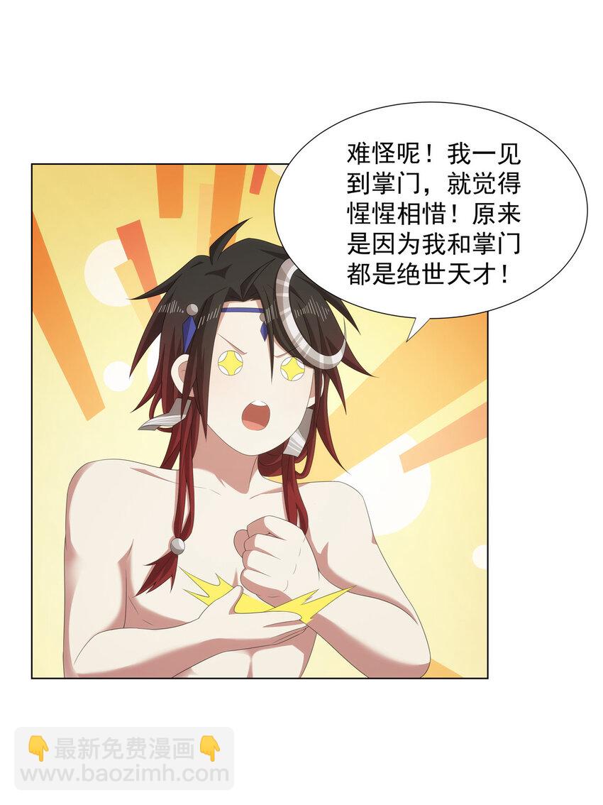 041 魔道本源-第41话