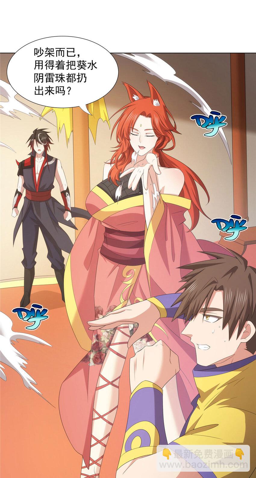 043 万魔城主独孤凤-第43话