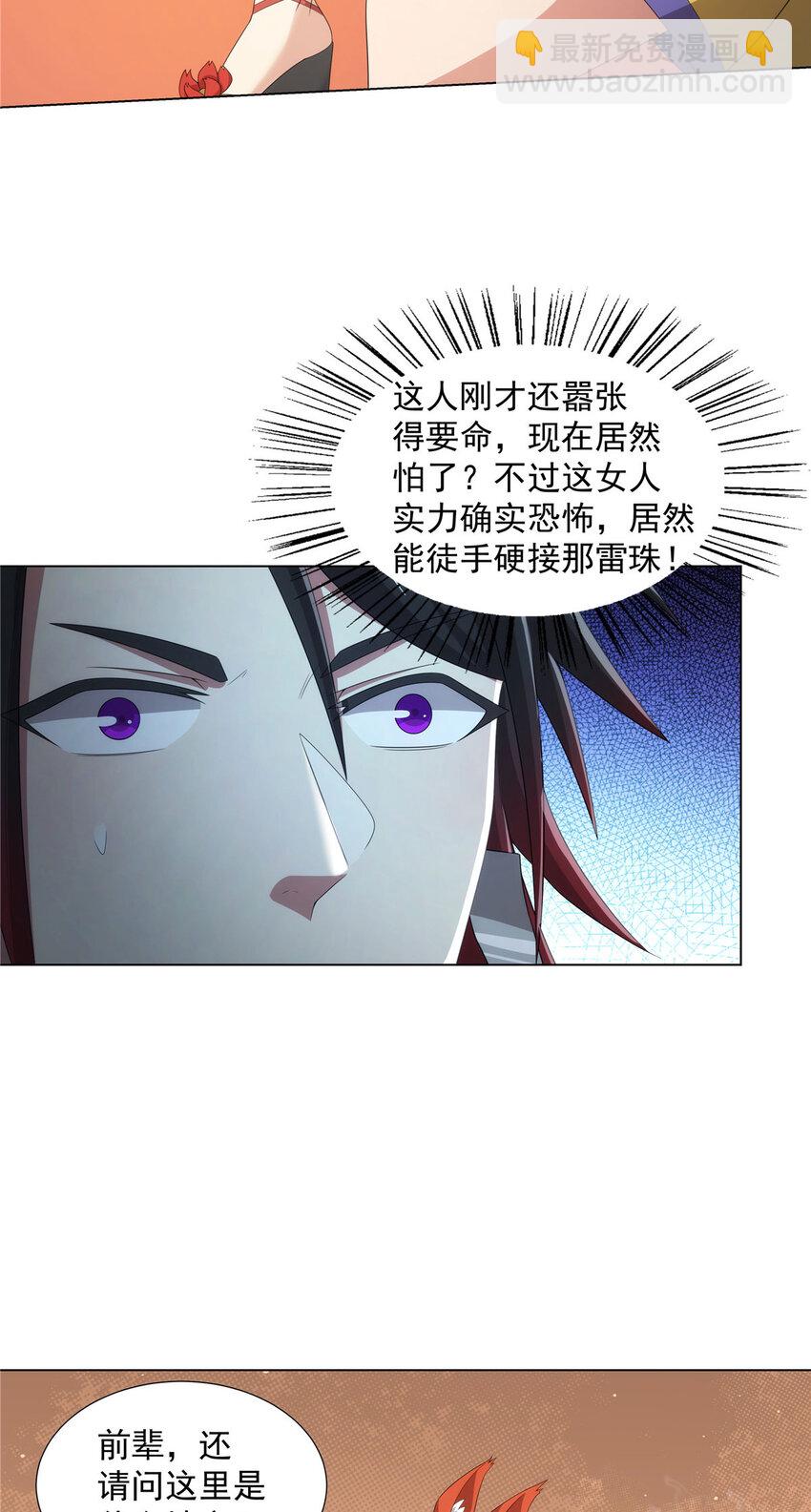 043 万魔城主独孤凤-第43话