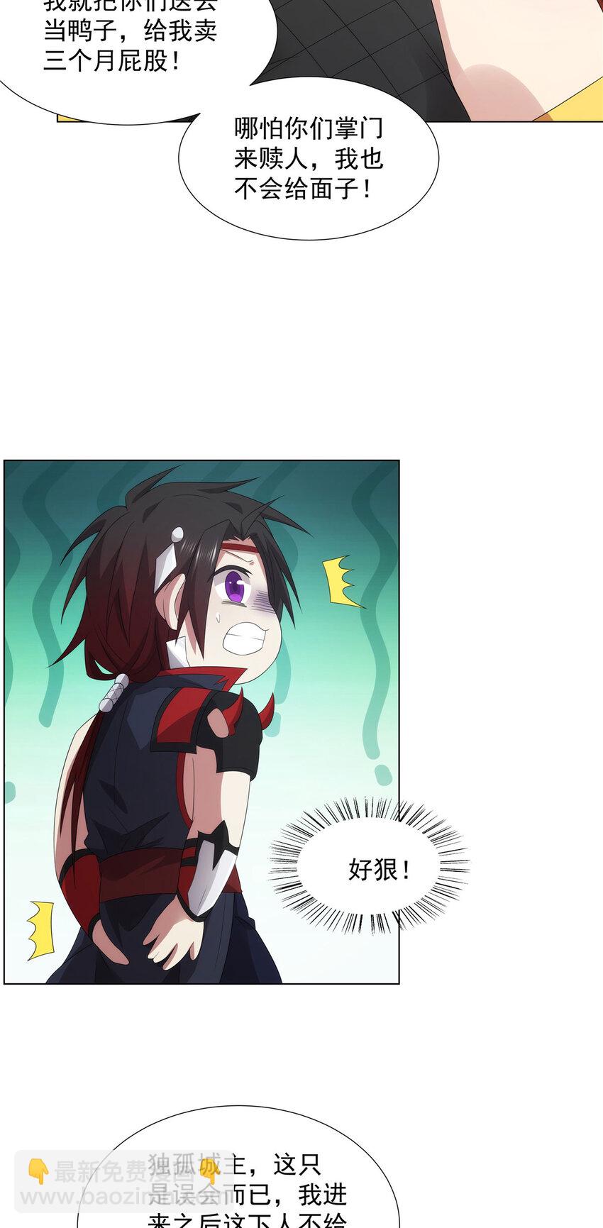 043 万魔城主独孤凤-第43话