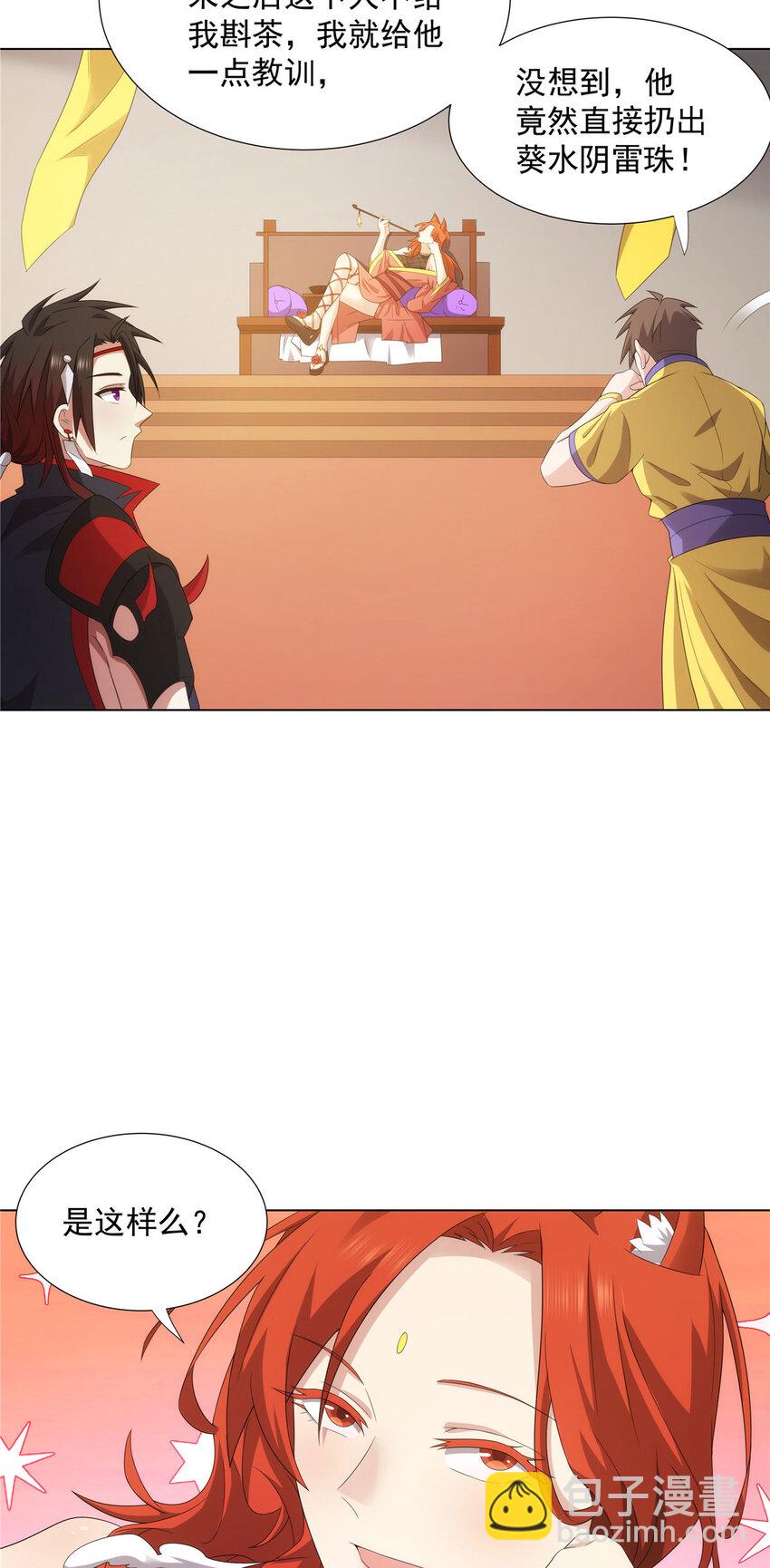 043 万魔城主独孤凤-第43话