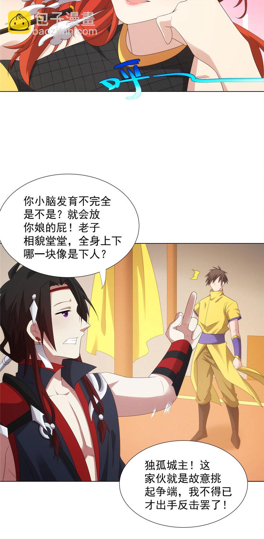 043 万魔城主独孤凤-第43话