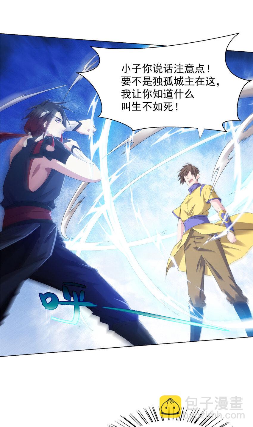 043 万魔城主独孤凤-第43话