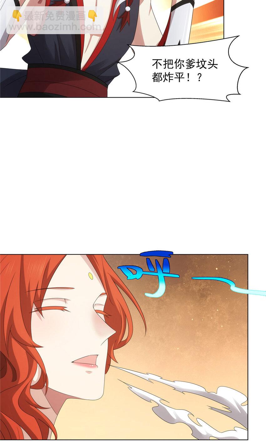 043 万魔城主独孤凤-第43话