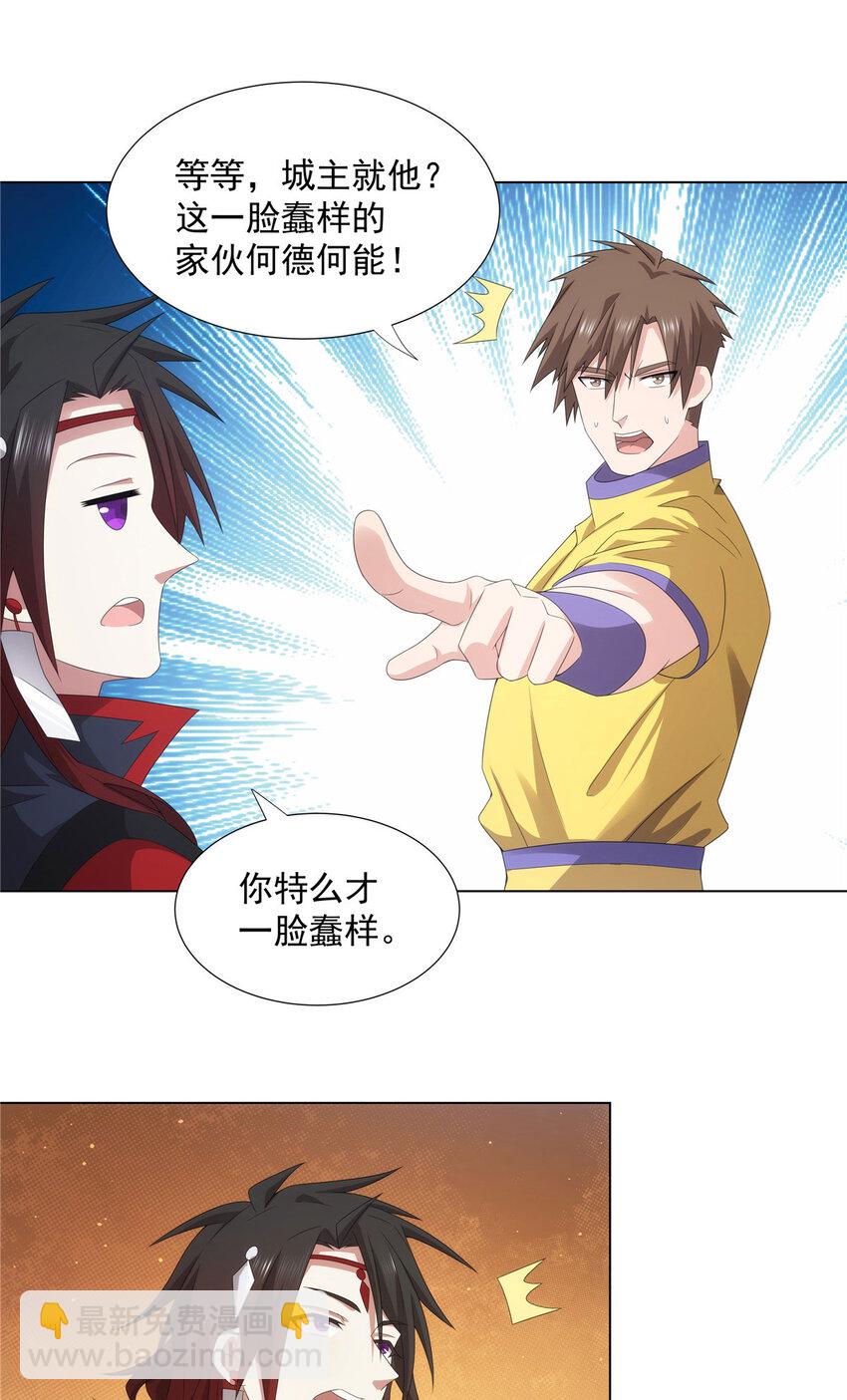 043 万魔城主独孤凤-第43话