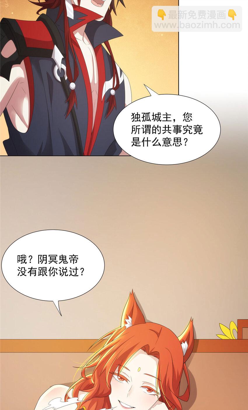 043 万魔城主独孤凤-第43话