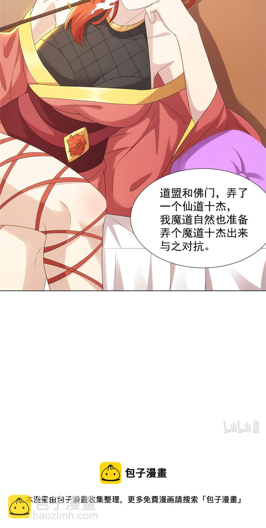 043 万魔城主独孤凤-第43话