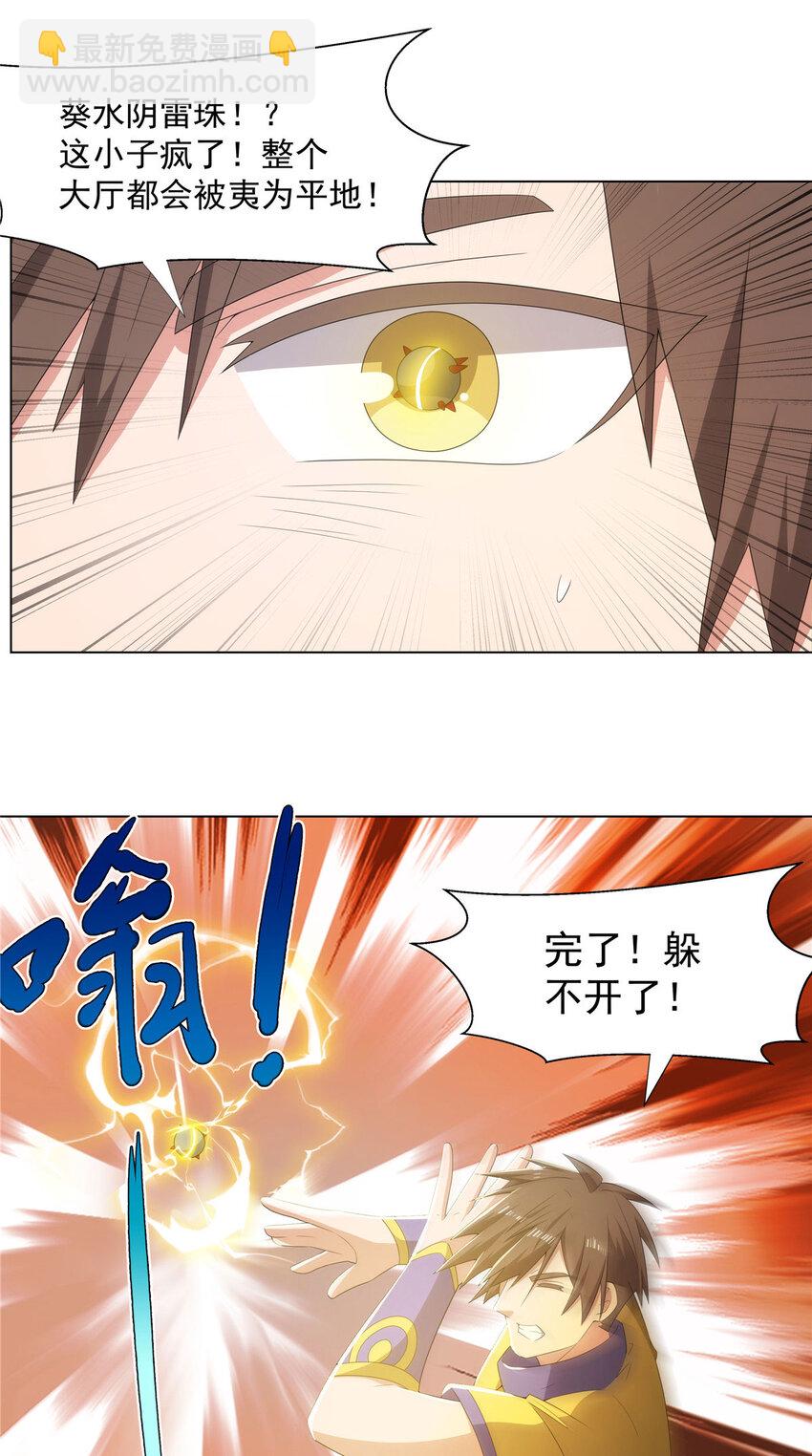 043 万魔城主独孤凤-第43话