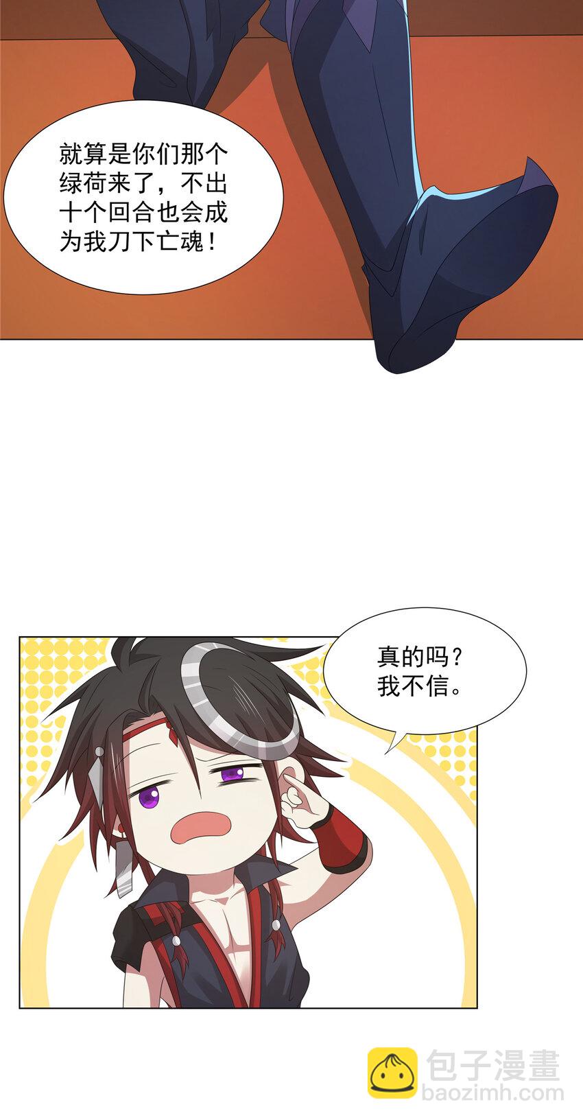 045 两大魔门首席-第45话