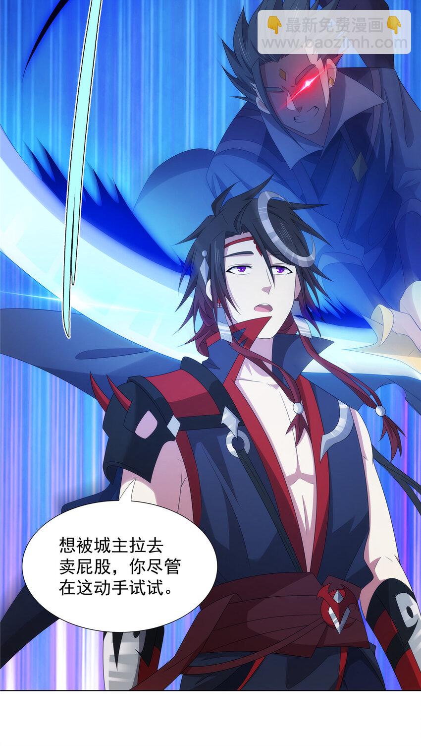 045 两大魔门首席-第45话