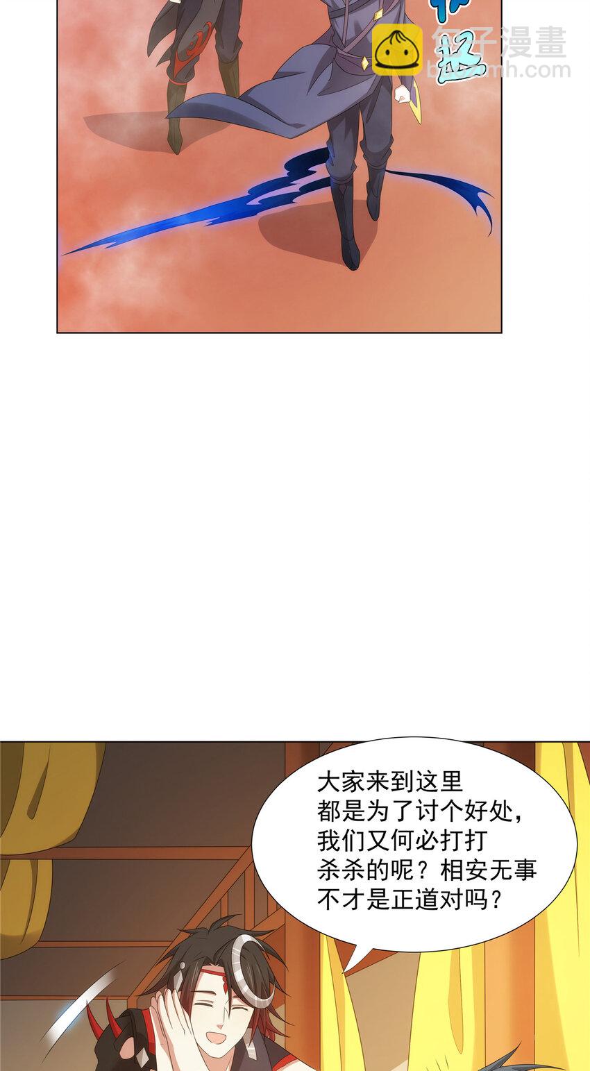 045 两大魔门首席-第45话