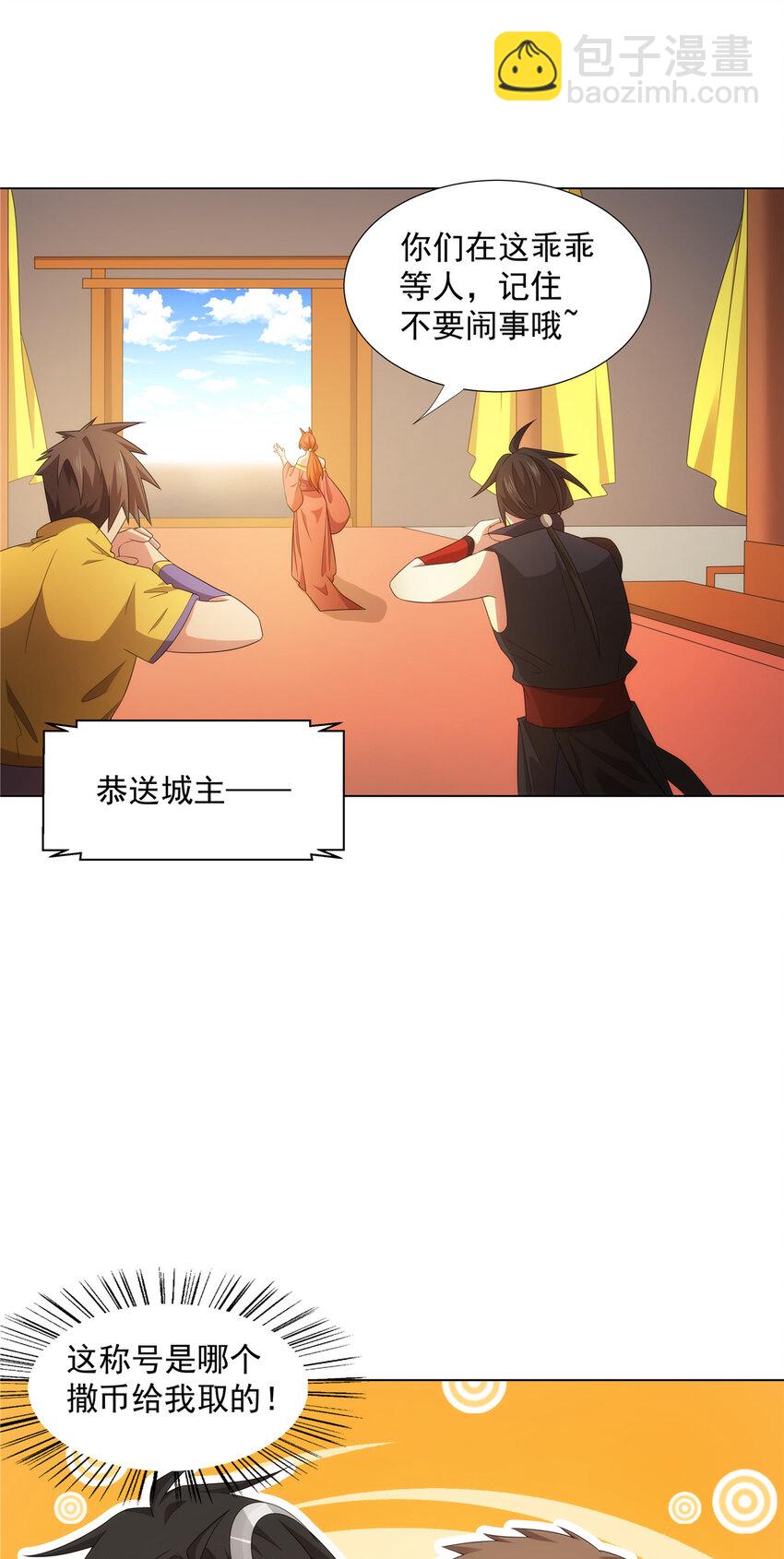 045 两大魔门首席-第45话