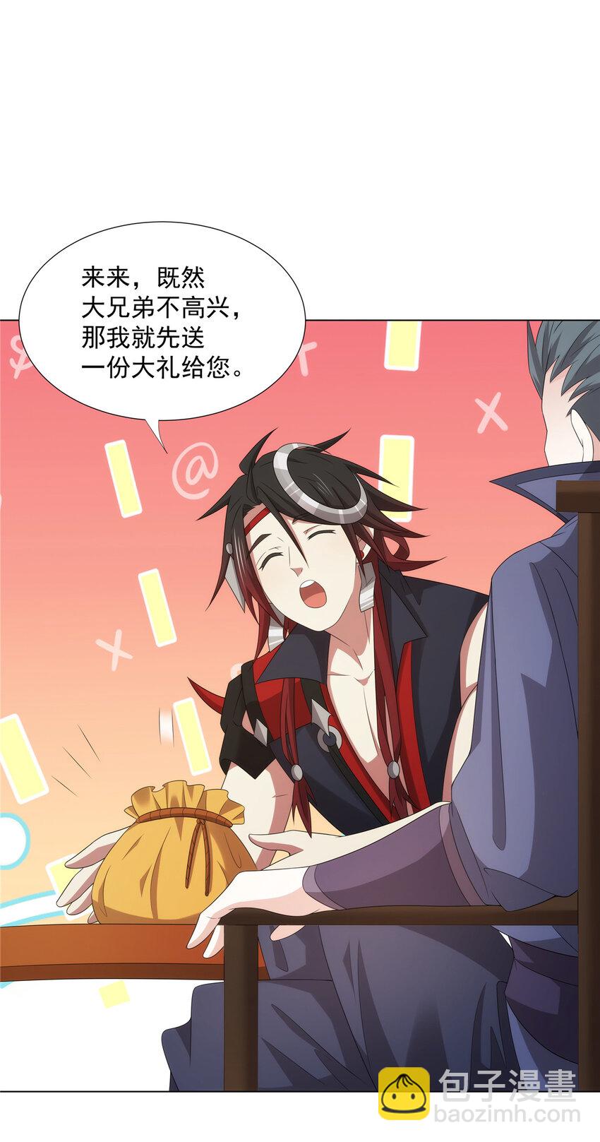 045 两大魔门首席-第45话