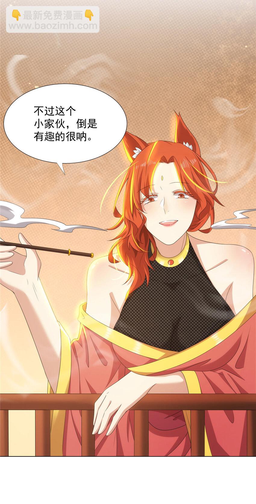 045 两大魔门首席-第45话