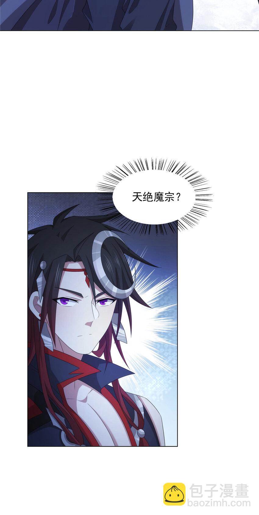 045 两大魔门首席-第45话